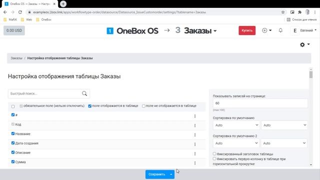 7. Настройте фильтра заказов под себя смотреть онлайн