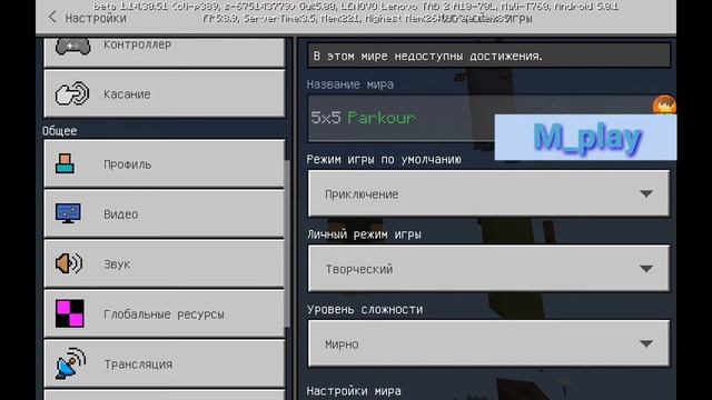 КАК УБРАТЬ ИНТЕРФЕЙС В МАЙНКРАФТЕ РЕ. Работает на всех версиях!!! смотреть онлайн