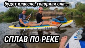 Сплав с женами по реке с ночевкой.  Воронежская кругосветка