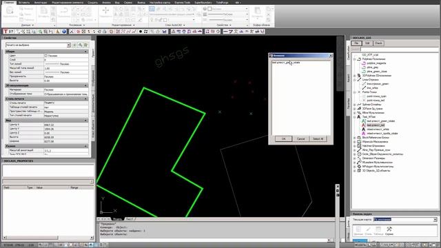 AutoCAD OD/DB object type, graphical properties replacement. Замена объектов, графических свойств смотреть онлайн