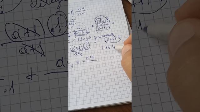 Приведение алгебраических выражений к общему знаменателю. смотреть онлайн