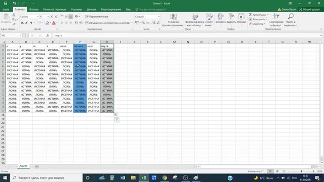 2 задание разбор. Решение с помощью Exel. ЕГЭ по информатике 2022 смотреть онлайн