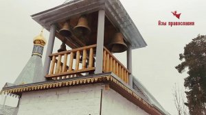 Колокольный звон