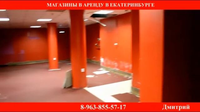 Сдам в аренду два магазина на ул.Уральской.129,9 кв.м.и 196 кв.м. смотреть онлайн