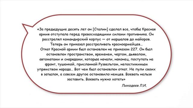 Сталинградская битва — начало коренного перелома в Великой Отечественной войне | ЕГЭ по истории смотреть онлайн