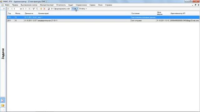 Счет Подготовка данных экспертиза форм счетов смотреть онлайн