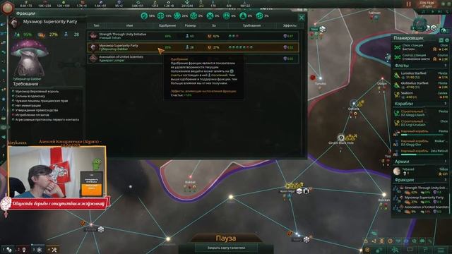 Stellaris: Nemesis прохождение. Серия №3: "Галактическая грибница" смотреть онлайн