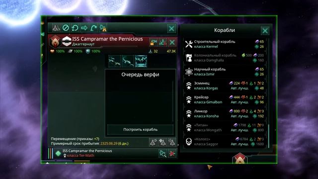Stellaris Джаггернаут и Мегаверфь гайд (Juggernaut and Mega Shipyard guide) смотреть онлайн