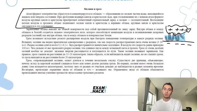 Атмосферное электричество образуется и концентрируется в облаках — образованиях из мелких - №26646 смотреть онлайн
