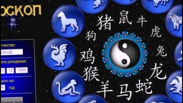 1981 чей год по гороскопу смотреть онлайн