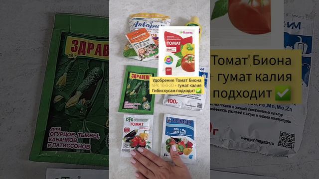 Удобрения для гибискусов. смотреть онлайн