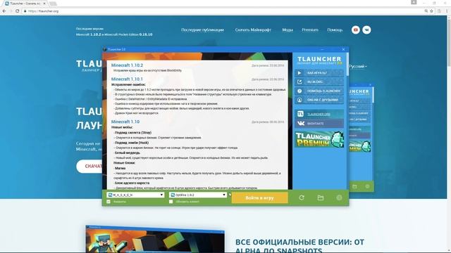 Обновление TLauncher 2.0 - Всё по новому!