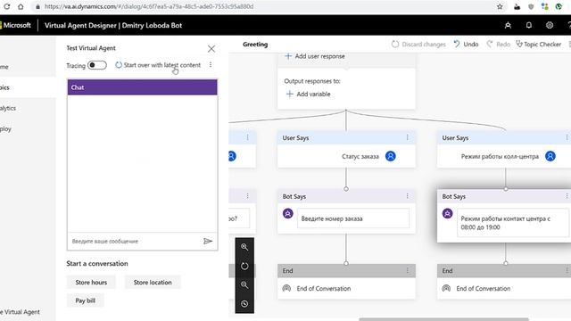 Конструктор чат-бота для Dynamics 365 (Virtual Agent Designer) смотреть онлайн