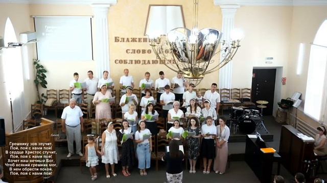 Радостно хор поёт,-ПОЙ с нами. Вифания.Таганрог.2023. смотреть онлайн