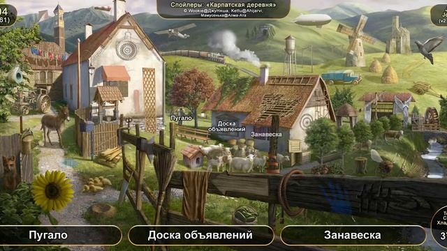 June's Journey №304: том 1, глава 61, сцена "Карпатская деревня" (v2) смотреть онлайн