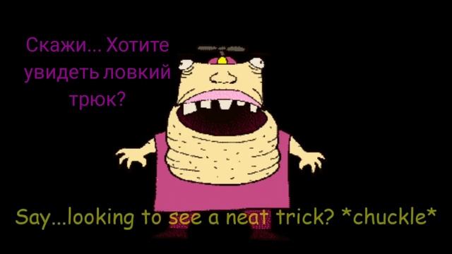 ПЕРЕВОД ФРАЗ MRS. POMP И BEANS!!! смотреть онлайн