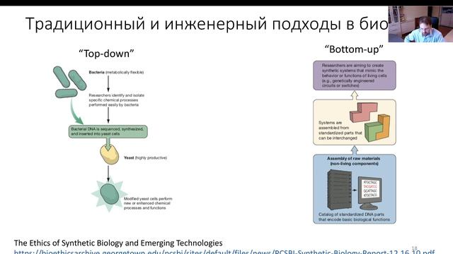 Сириус.Дома: От программирования компьютеров к программированию живых систем смотреть онлайн