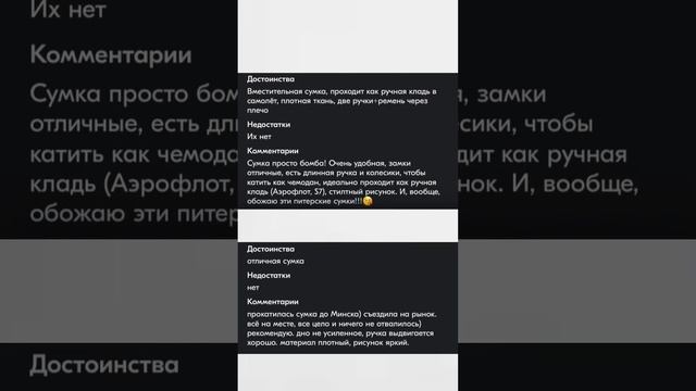 Удобная сумка на колёсах. Отзывы #самолет #сумка #аэропорт смотреть онлайн