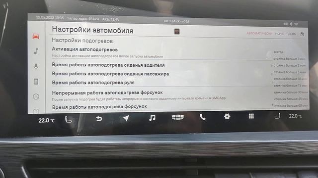 Как работают подогревы и авто-подогревы на прошивке GMCustoms смотреть онлайн