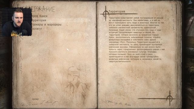 ЛЕСНИК И БАРЖА ► S.T.A.L.K.E.R. Farthest Edge (Покинутые земли Ep 1) Прохождение (Серия 6) смотреть онлайн