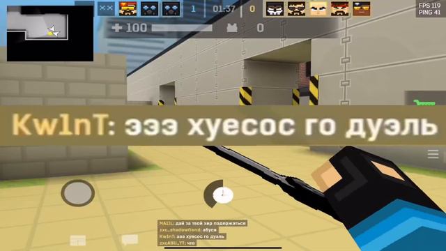 ДУЭЛЬ С Kw1nT’ОМ🤫 | BLOCKPOST MOBILE