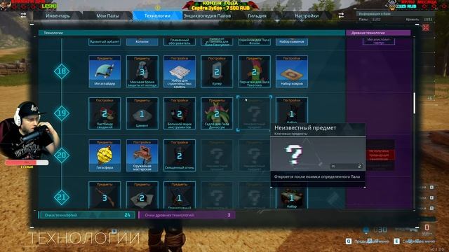 PALWORLD (COOP) - ЗАХВАТ ПЕЩЕРНЫХ БОССОВ (2К) #2 смотреть онлайн