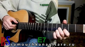 Чиж - Поход (кавер) Аккорды, Разбор песни на гитаре