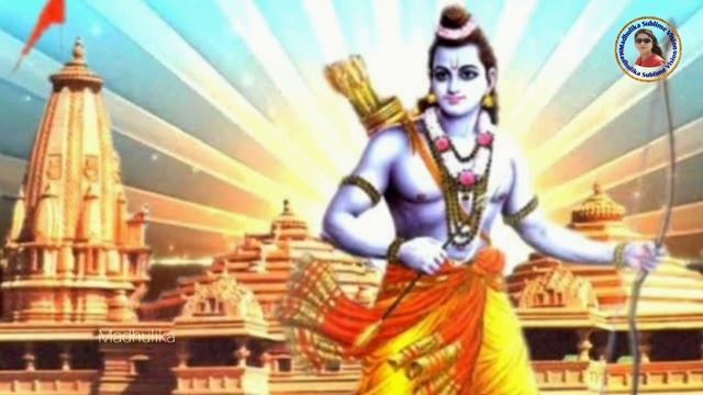 श्रीराम राम रामेति//Shri Ram Mantra // Shri Ram Ram Rameti by Madhulika смотреть онлайн