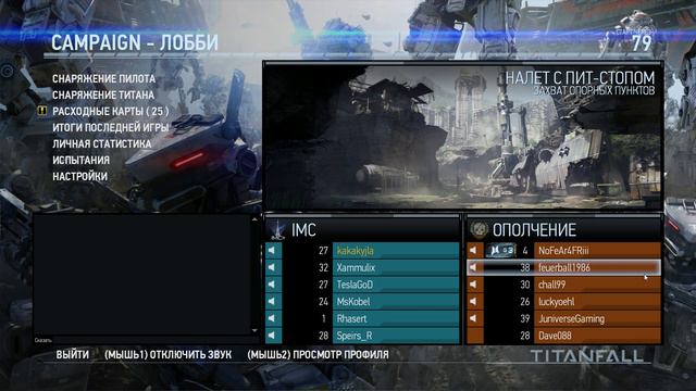 TITANFALL - Multiplayer | TITANFALL Gameplay | Я Тащер, Отличный Бой