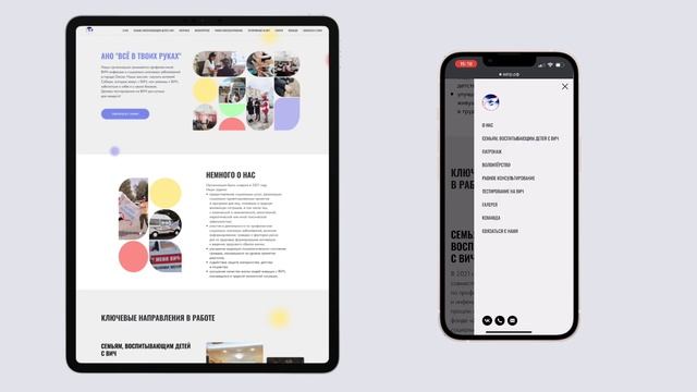Сайт на стандартных блоках в Tilda для некоммерческой организации смотреть онлайн