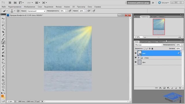 Photoshop. Создаём коллаж Призрак Конфетти. Часть №1. (Елена Минакова, Creativo, Фотошоп - Мастер) смотреть онлайн