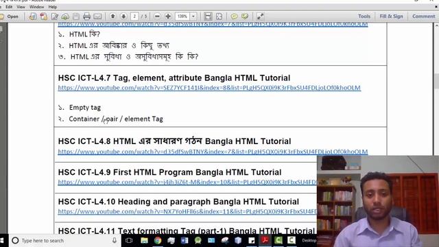 HSC ICT | html bangla tutorial 70 : html complete chapter Review смотреть онлайн