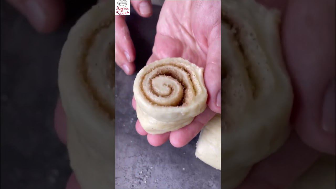 Синнабоны Другой Кухни #другая_кухня #рецепты #вкусный_рецепт #как_приготовить #кулинария #синнабон смотреть онлайн