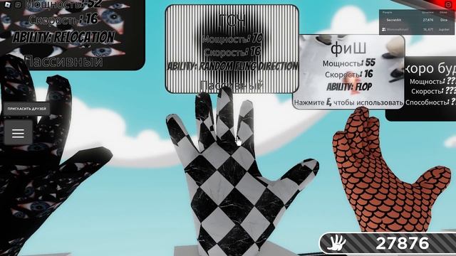 КАК ПОЛУЧИТЬ НОВУЮ ПЕРЧАТКУ RNG И FISH В ROBLOX SLAP BATTLES смотреть онлайн