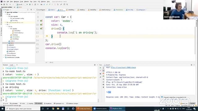 Миграция реального проекта с Javascript на Typescript, боли // «JavaScript Developer. Professional смотреть онлайн