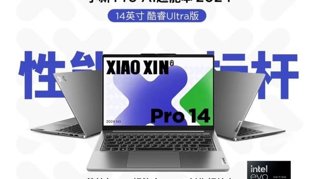Lenovo Xiaoxin Pro 14 2024 launched with Intel Core Ultra processors, 120Hz 2.8K display, and more. смотреть онлайн