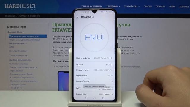 Как войти в режим разработчика на Huawei P Smart 2019 — Секретные настройки смотреть онлайн