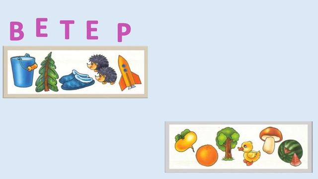 Развиваем мышление, память, внимание. Занятие 4. Для детей 5-7 лет. смотреть онлайн