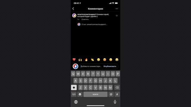 Как удалить чужой комментарий под своим постом в Instagram смотреть онлайн