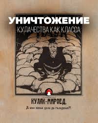 #Раскулачивание2 смотреть онлайн