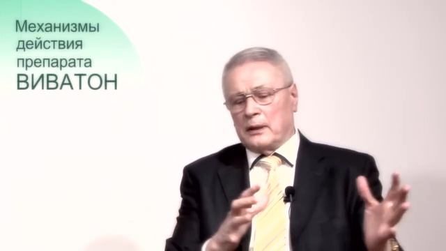 механизмы действия препарата ВИВАТОН