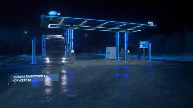 Топливные карты «Газпром нефть» 12+ смотреть онлайн