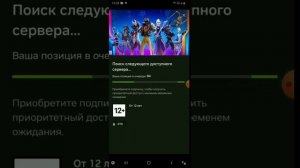 FORTNITE  абсолютно без скачивания игры
