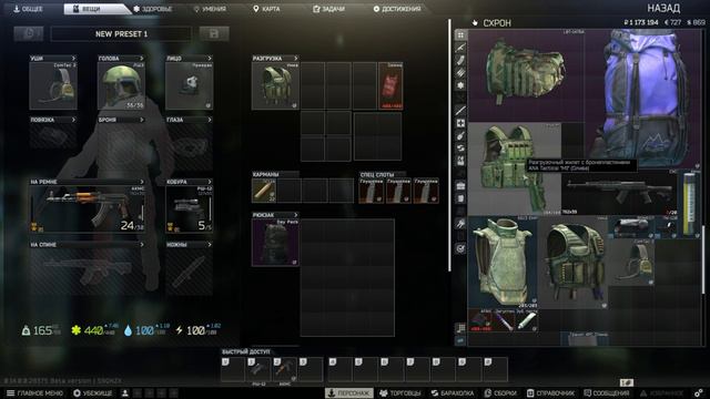 Escape from Tarkov 14.0 Броня как изменили зоны брони и пластины. смотреть онлайн