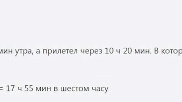 3 класс Петерсон урок 25 №6 смотреть онлайн