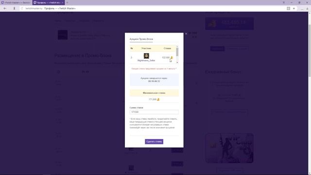 КАК РАСКРУТИТЬ СВОЙ ТВИЧ (TWITCH) БЕСПЛАТНО!??!?! смотреть онлайн