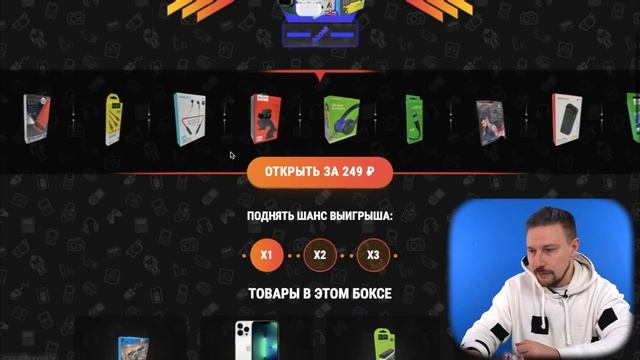 МИСТЕРИ БОКС ОН-ЛАЙН - ЗАКАЗАЛ ВСЕ ЧТО ВЫИГРАЛ смотреть онлайн