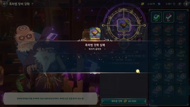 JAVIR CURSE! 7.500 Dark Magic Crystals Spent!? 【Ni no Kuni: Cross Worlds KR】 смотреть онлайн