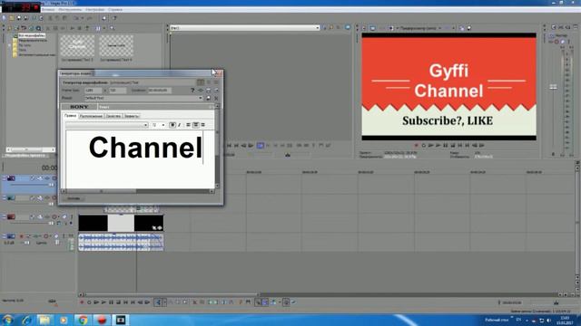 TUTORIAL@ как поменять текст в готовом интро SONY VEGAS PRO 13 смотреть онлайн