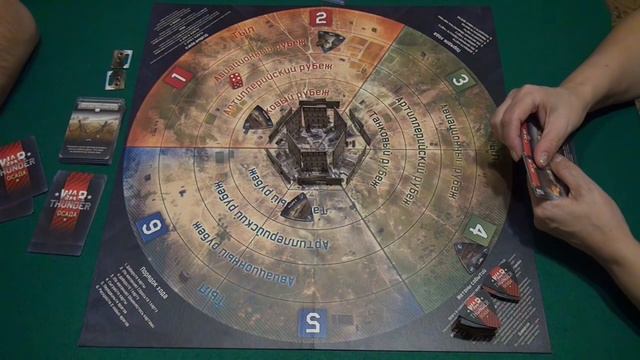 114 War Thunder Осада играем в настольную игру смотреть онлайн